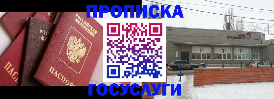временная регистрация собственник в Алтайском крае