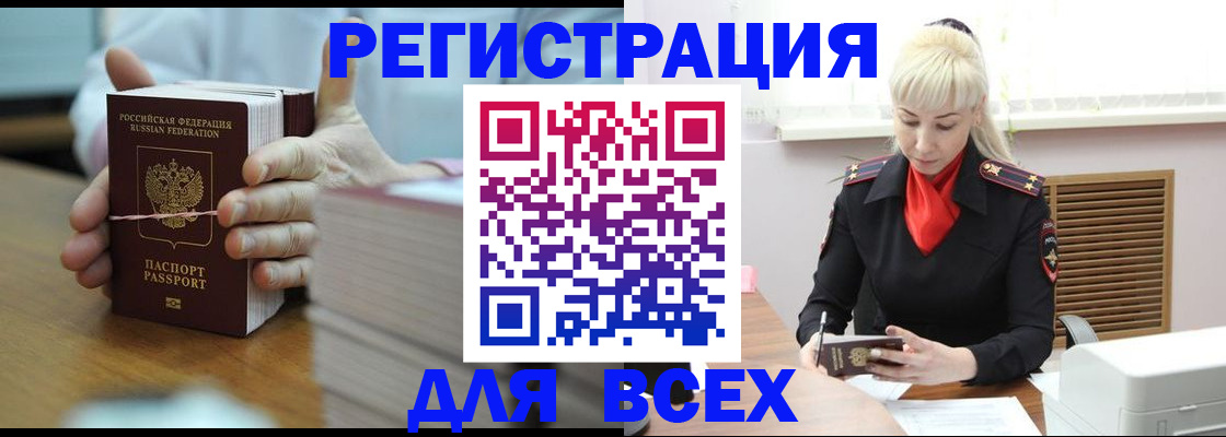 прописка гарантия в Алтайском крае