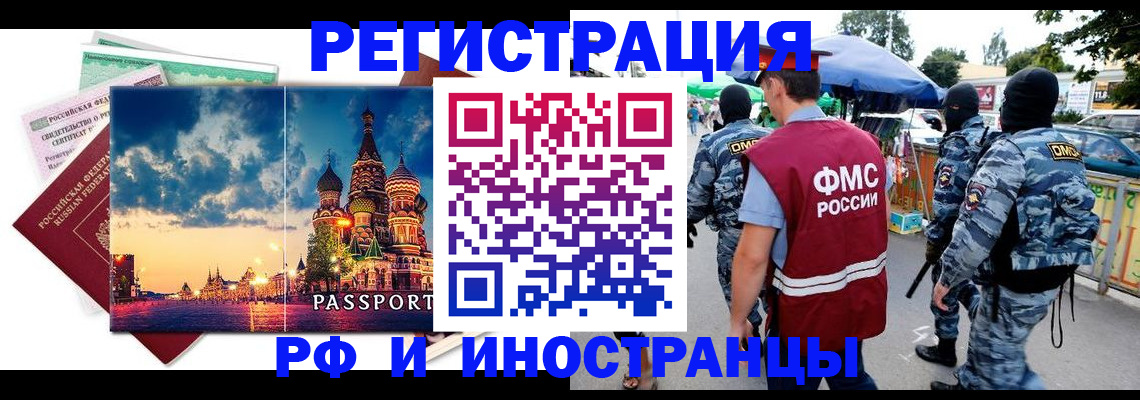 где прописаться в Алтайском крае