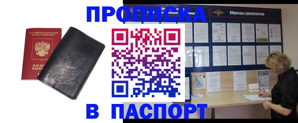 найти адрес прописки в Алтайском крае