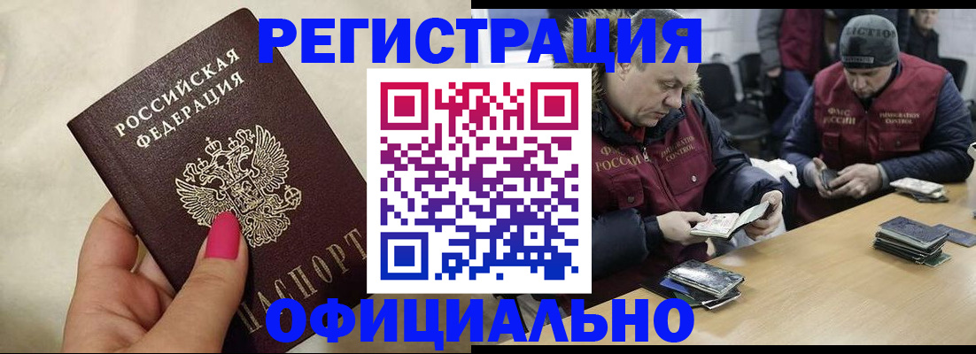 временная регистрация собственник в Алтайском крае