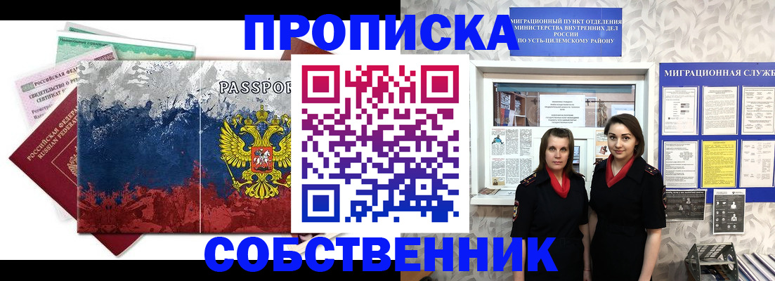 найти адрес прописки в Алтайском крае